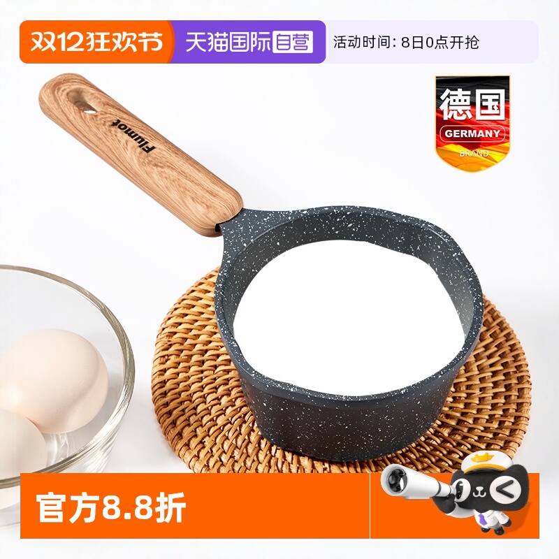 热牛奶锅婴儿宝宝专用迷你