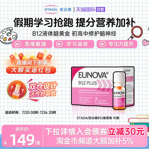 维生素B12提神醒脑好睡眠好免疫