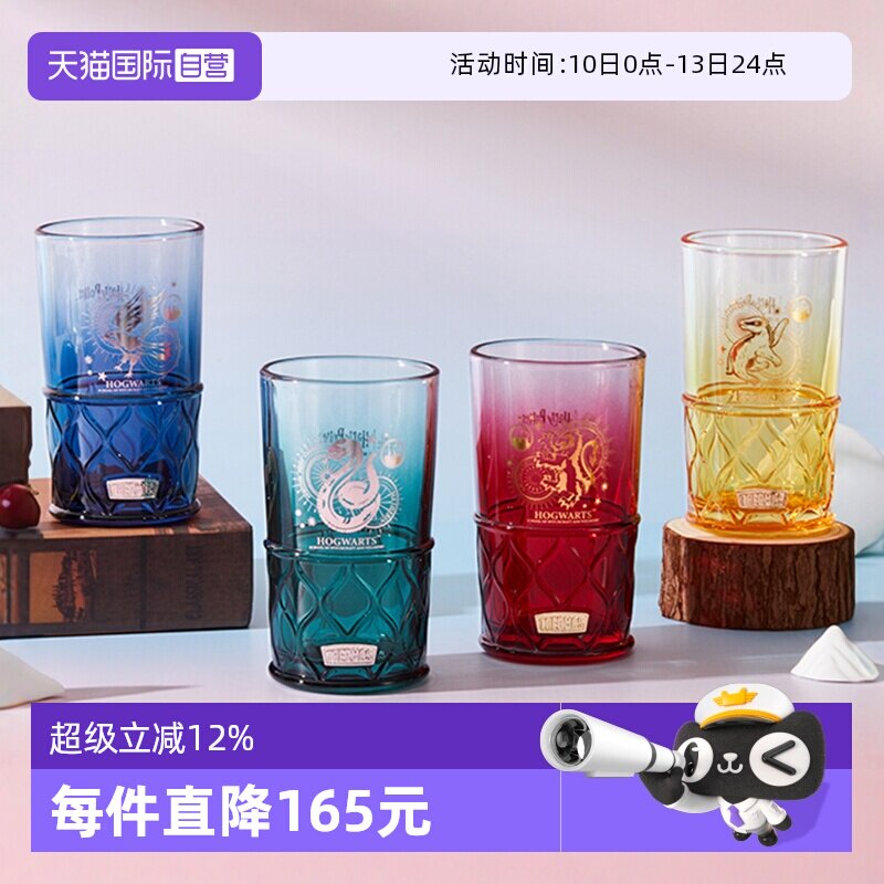 【自营】膳魔师哈利波特玻璃杯办公室高颜值学院奶茶咖啡啤酒礼物