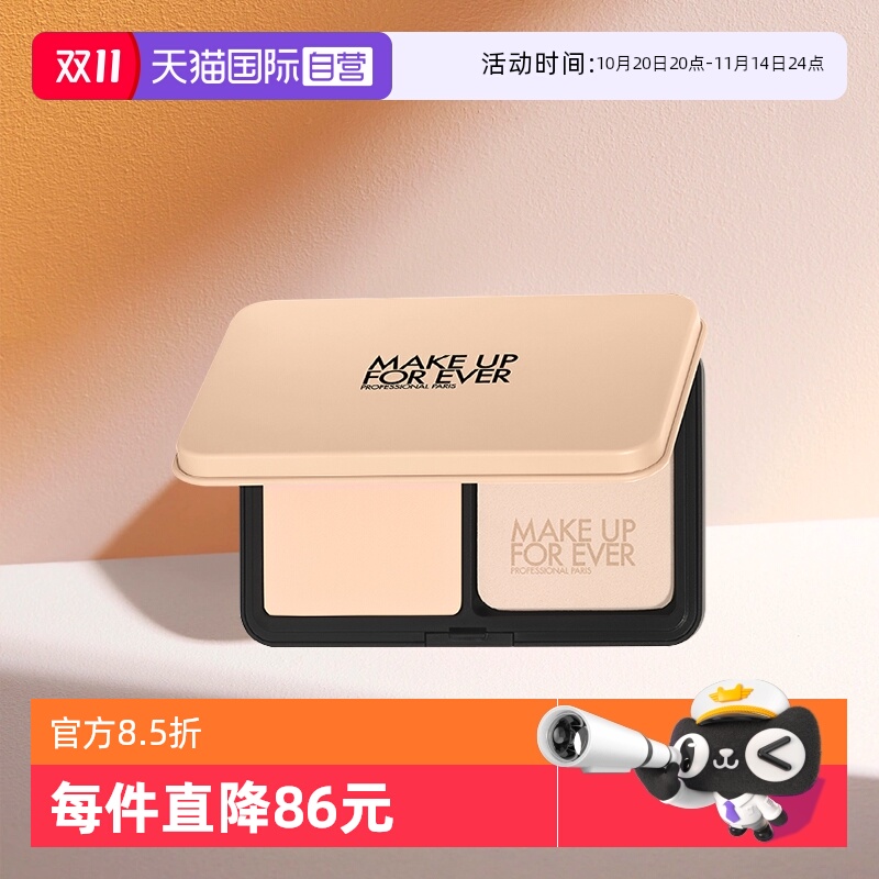 MAKEUPFOREVER/玫珂菲粉饼