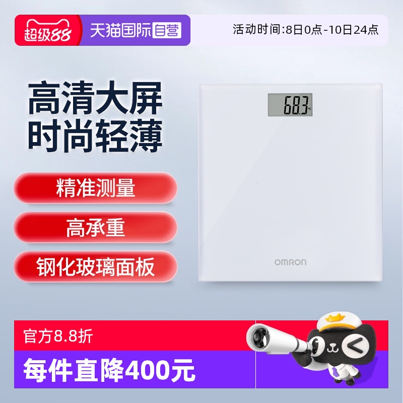 【自营】欧姆龙电子体重秤家用高精准人体秤宿舍电子称HN-289-W