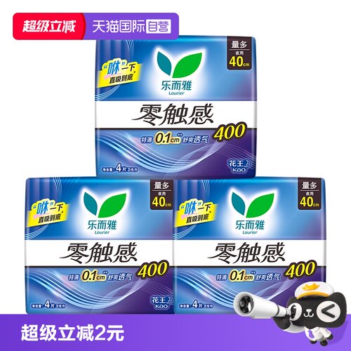 【自营】花王乐而雅卫生巾零触感系列超薄透气量多夜用12片姨妈巾