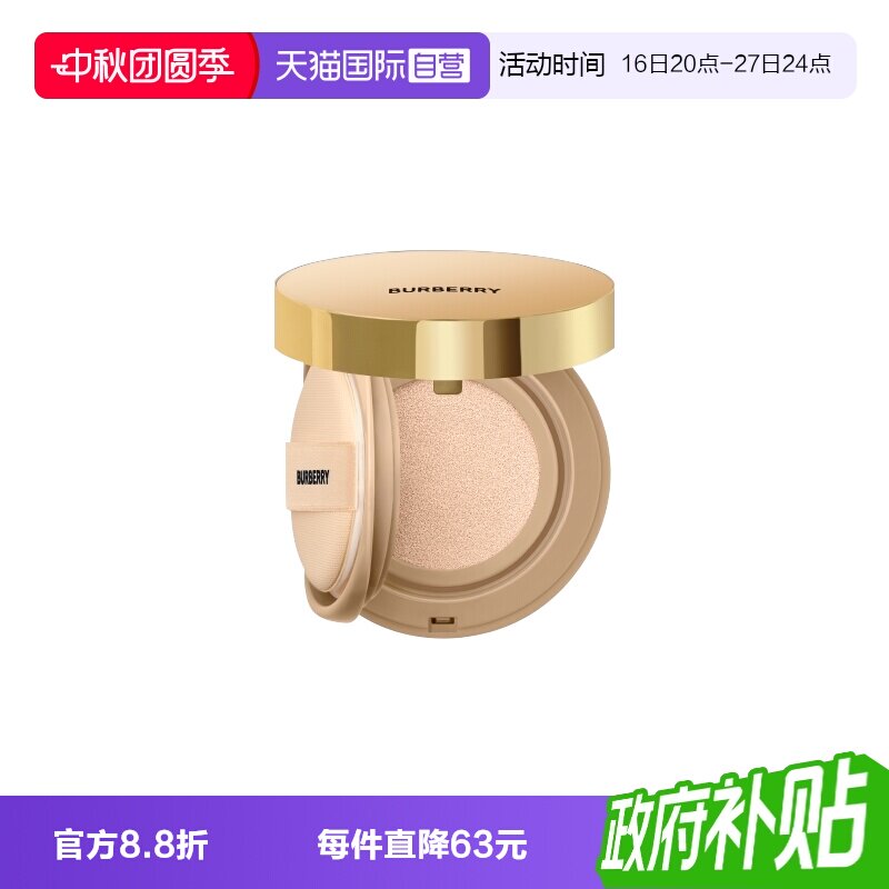 【自营】BURBERRY/博柏利卓越持妆柔雾气垫风衣粉底液巴宝莉C10图片