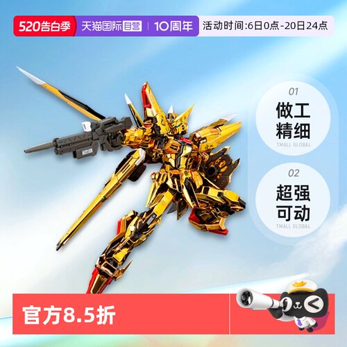 【自营】万代 RG 1/144 拂晓高达 大鹫装备 电镀 SEED 拼装模型