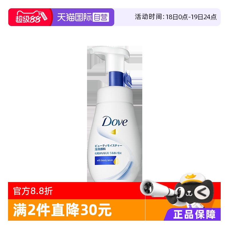 温和洁面进口氨基酸洁面