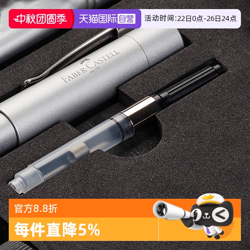 辉柏嘉吸墨器德国原装进口