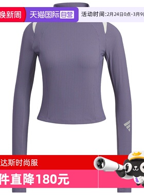 【自营】adidas阿迪达斯女子FOS运动休闲修身立领长袖T恤KS0062