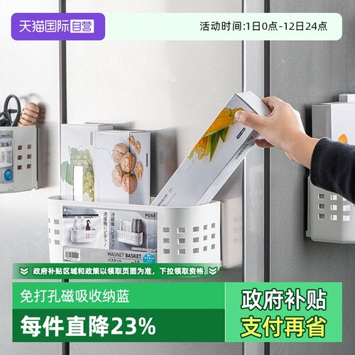 日本asvel冰箱置物架侧收纳