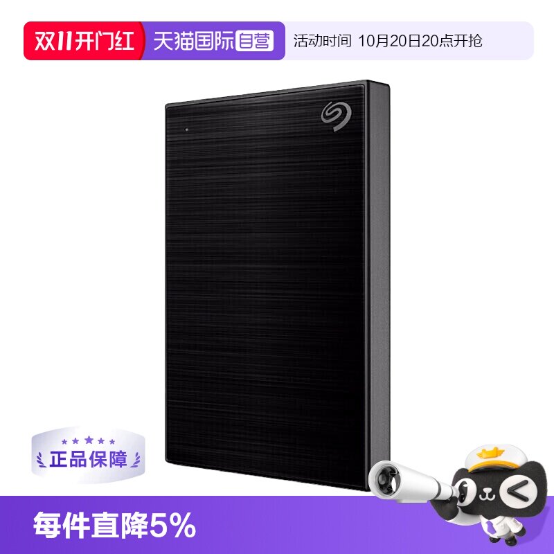 【自营】希捷（SEAGATE）移动硬盘 5TB 加密 铭系列 2.5英寸 黑色