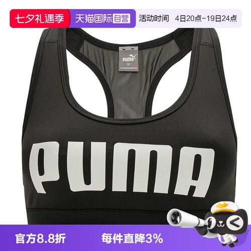 PUMA彪马运动内衣女装新款