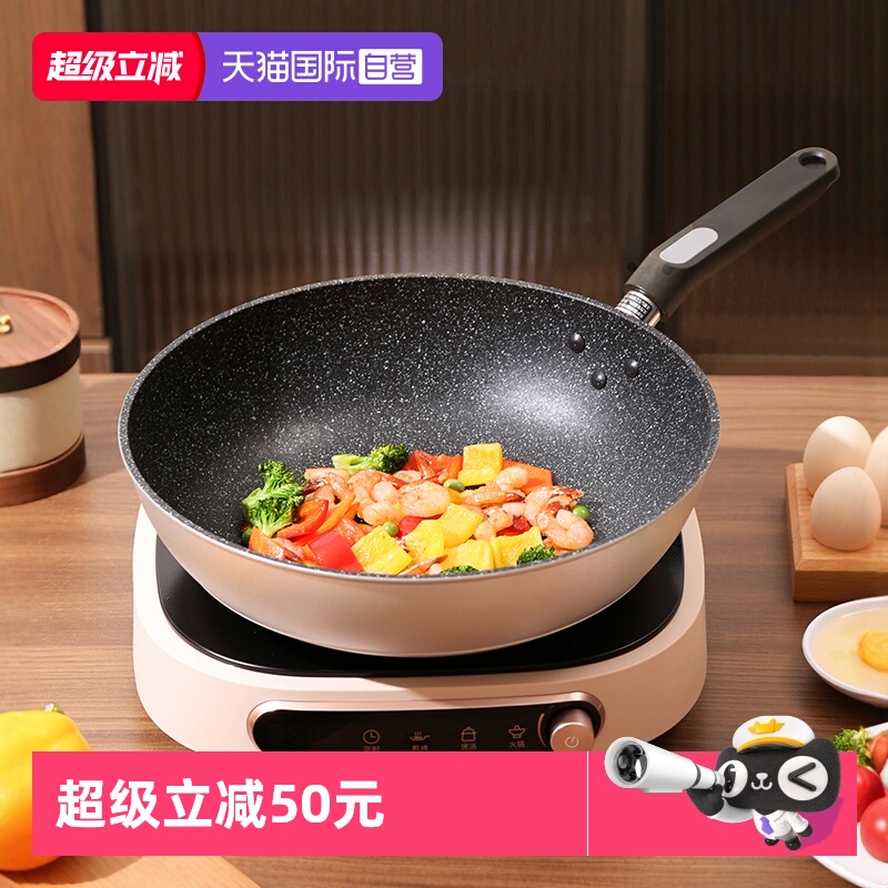 【自营】日本制造原装进口北陆不粘锅麦饭石炒锅平底锅具家用轻便