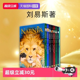Narnia Lewis刘易斯 8册 The Chronicles 小说 新版 纳尼亚传奇英文原版 青少年奇幻小说文学CS 自营