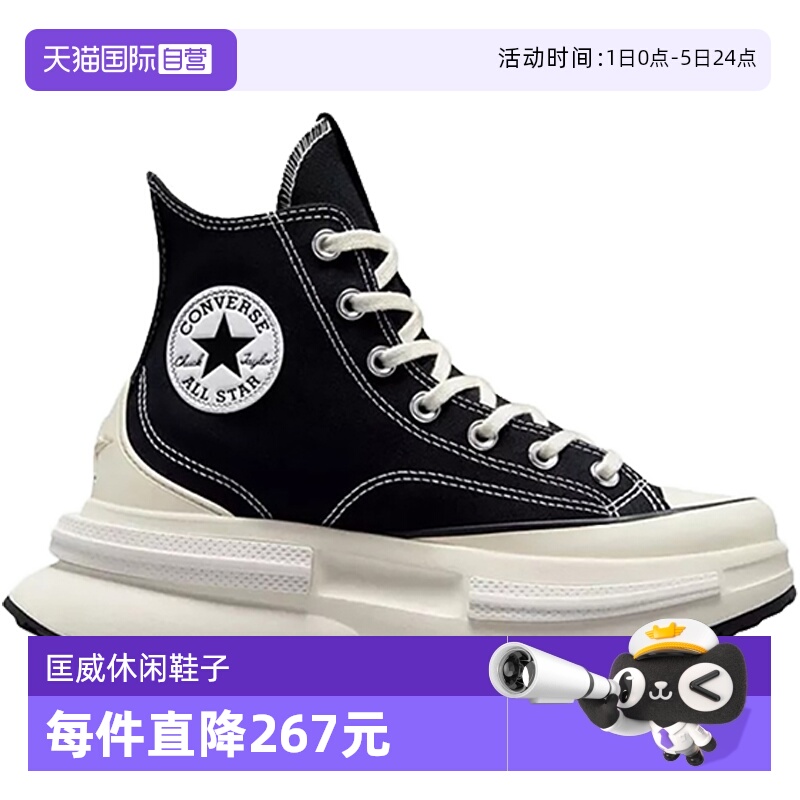 【自营】Converse匡威Run Star夹心复古厚底休闲帆布鞋A00869C