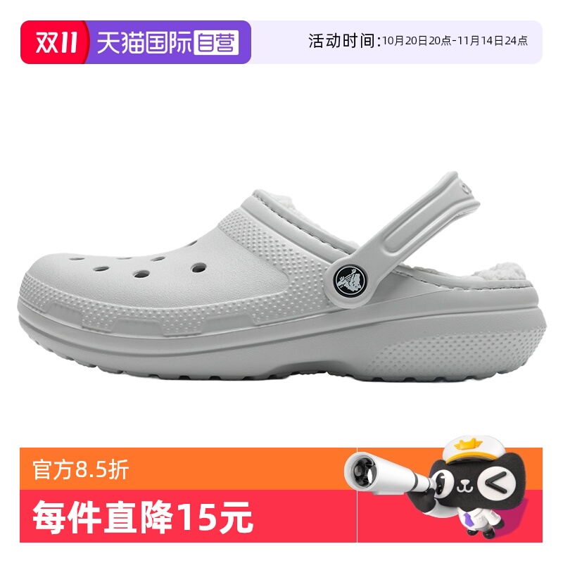 【自营】Crocs卡骆驰洞洞鞋加绒新款男女鞋时尚简约舒适保暖凉鞋