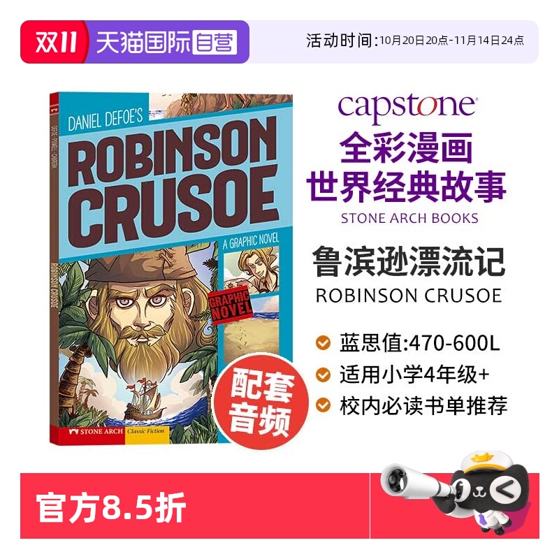 【自营】鲁滨逊漂流记  Robinson Crusoe  全彩漫画经典英语小说 儿童经典文学童话故事绘本英语课外阅读漫画小说