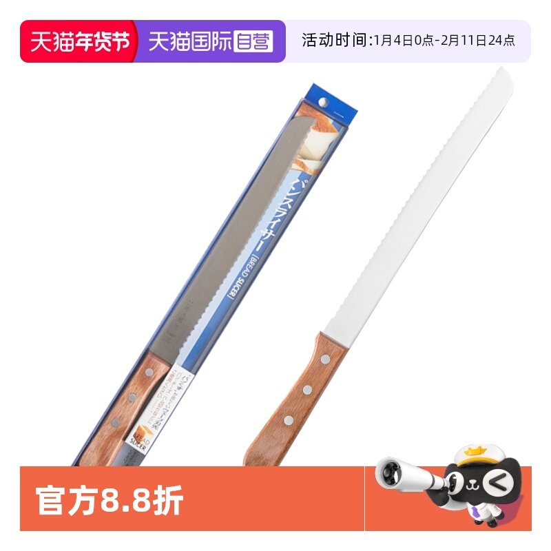 【自营】日本藤次郎切面包刀蛋糕专用切刀锯齿刀吐司刀不掉渣刀套,厨房/烹饪用具,面包刀,淘宝优惠券,粉丝福利购,淘宝优惠卷
