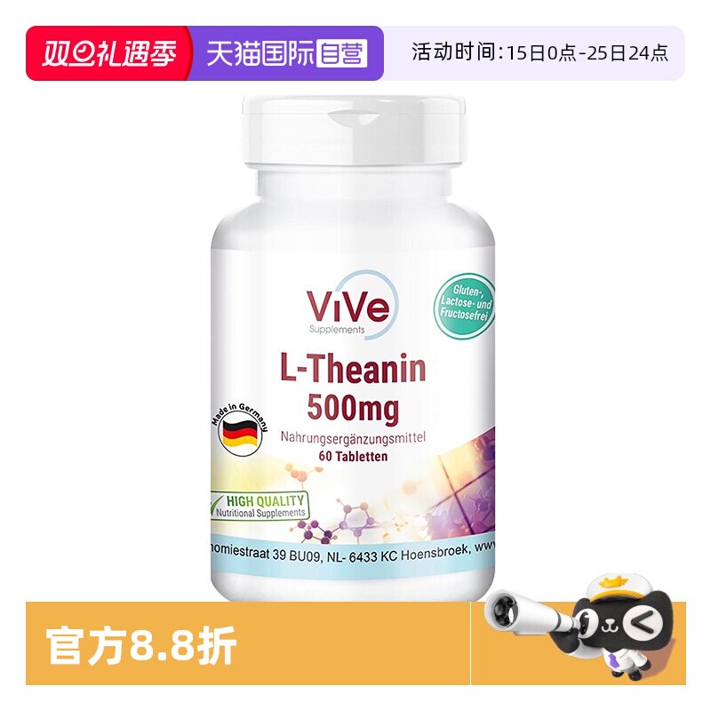 【自营】德国多巴胺片缓解焦虑压力紧张暴躁失圣约翰草情绪稳助眠