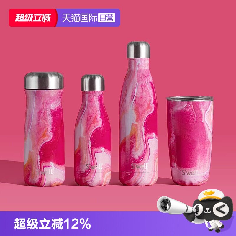 【自营】Swell保温杯2025新款咖啡杯女生高颜值不锈钢水杯双11