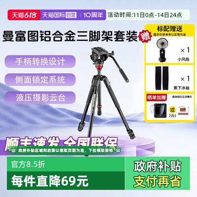 官方自营曼富图脚架MVK500190XV