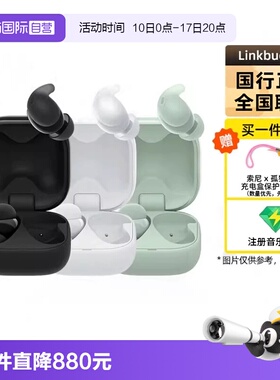 【自营】Sony LinkBuds Fit真无线蓝牙耳机LS900N升级ls910n 国行