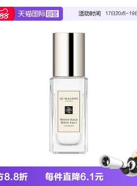【自营】Jo Malone London/祖玛珑香水鼠尾草与海盐香9ml留香男女