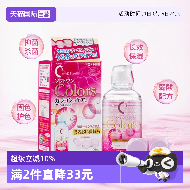 高效洗净 温和保湿 促进眼部健康