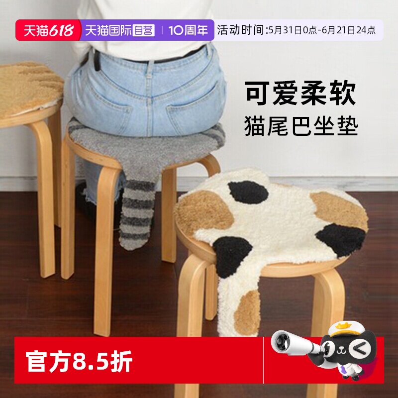 【自营】霜山猫尾巴毛绒坐垫可爱卡通猫咪椅垫凳子垫地上屁股垫子