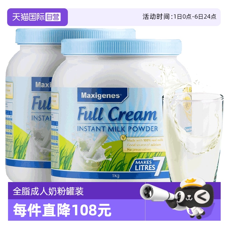 【自营】澳洲美可卓蓝胖子牛奶成人中老年全脂高钙学生成长奶粉*2