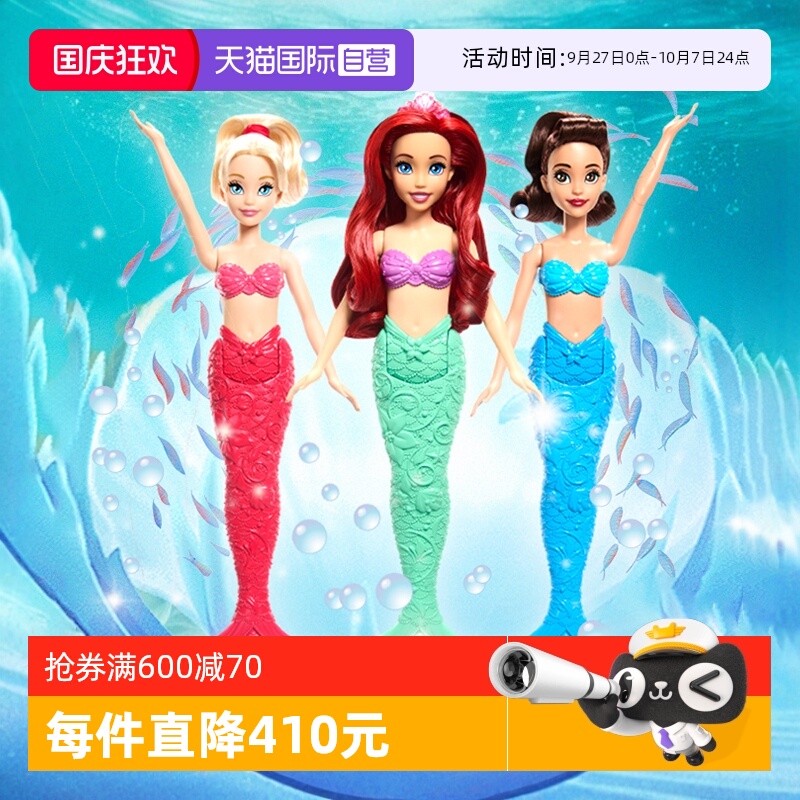 芭比迪士尼爱丽儿美人鱼公主