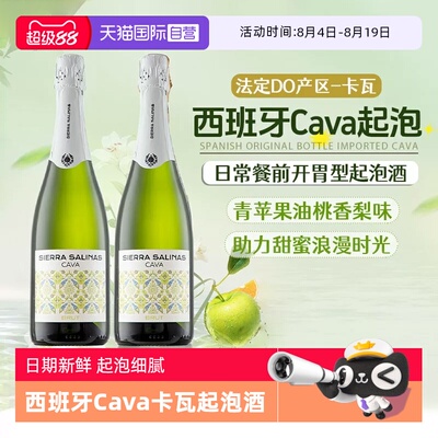 【自营】西班牙原瓶进口法定产区cava卡瓦起泡酒天然高泡赠香槟杯