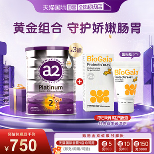 3罐 a2紫白金2段奶粉900g 拜奥益生菌滴剂5ml 自营
