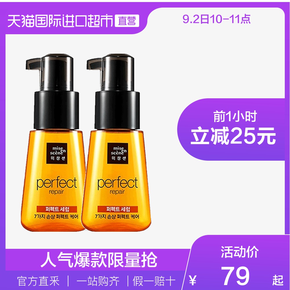 ¡¾Ö±Óª¡¿º«¹ú½ø¿Ú°®ÜÔÀòÃÀ×±ÏÉ»¤·¢¾«Ó;µä¿î70ml*2Æ¿ÐÞ¸´¸É¿Ý