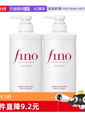 【自营】fino透润美容液滋润修护柔顺洗发露550ml*2