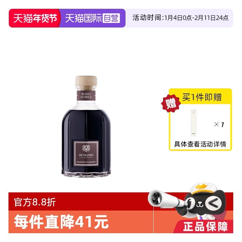 【自营】意大利DrVranjes红酒贵族无火藤条香薰500ml家居礼物香氛,彩妆/香水/美妆工具,香水,淘宝优惠券,粉丝福利购,淘宝优惠卷