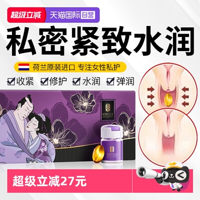 自营护理妇科凝胶阴道护理