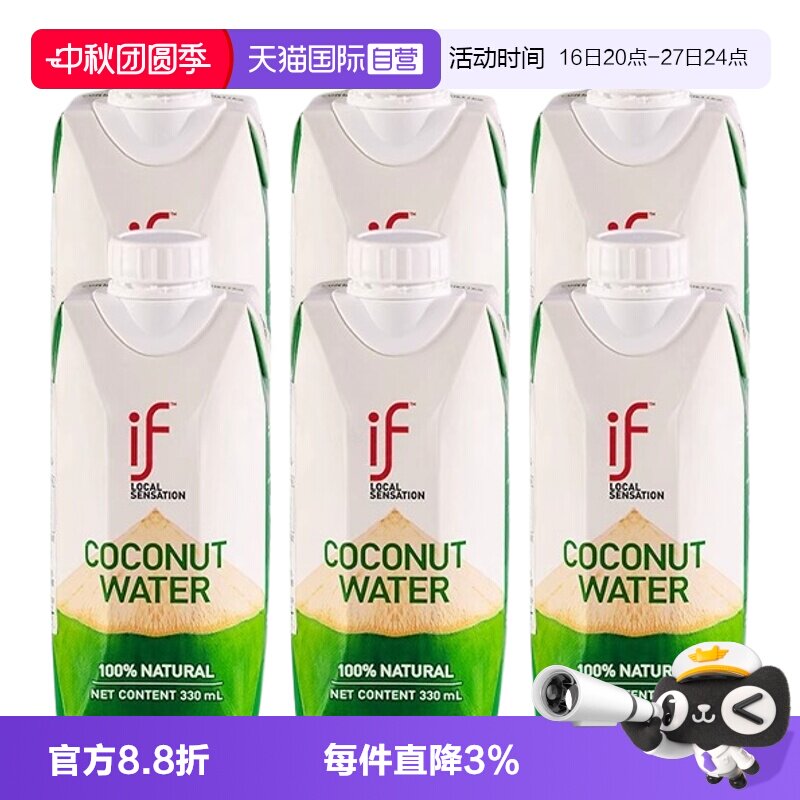 【自营】if泰国原装进口纯椰子水500ml 0添加nfc含电解质果汁饮料图片