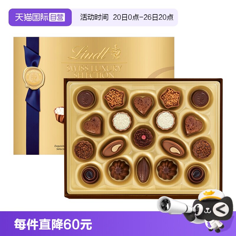 【自营】Lindt瑞士莲奢享精选巧克力礼盒193g高端进口送礼商务