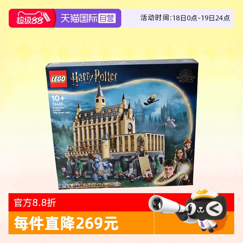 乐高76435霍格沃茨城堡大礼堂