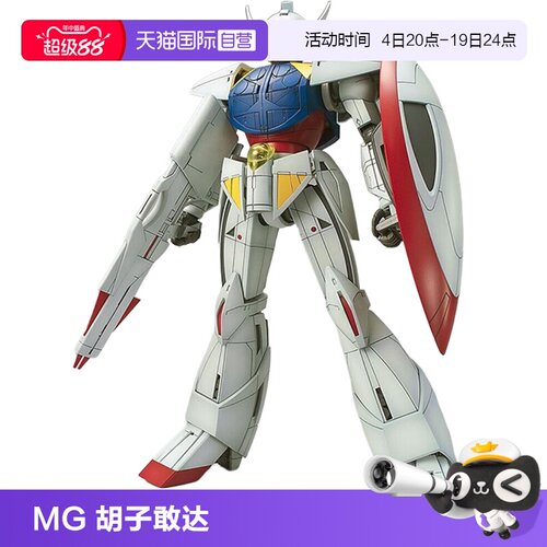 万代拼装模型TURNA逆A倒A