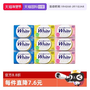 【自营】日本进口KAO花王香皂130g*3块香味沐浴皂肥皂洁面皂滋润
