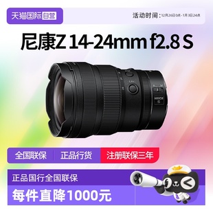 24大三元 尼康Z14一24f2.8S全幅微单14 广角镜头尼康1424 自营