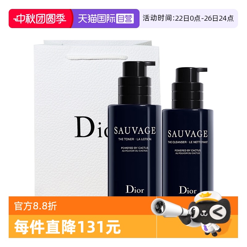【自营】Dior/迪奥旷野男士护肤套装礼盒洗面奶+爽肤水送男友七夕