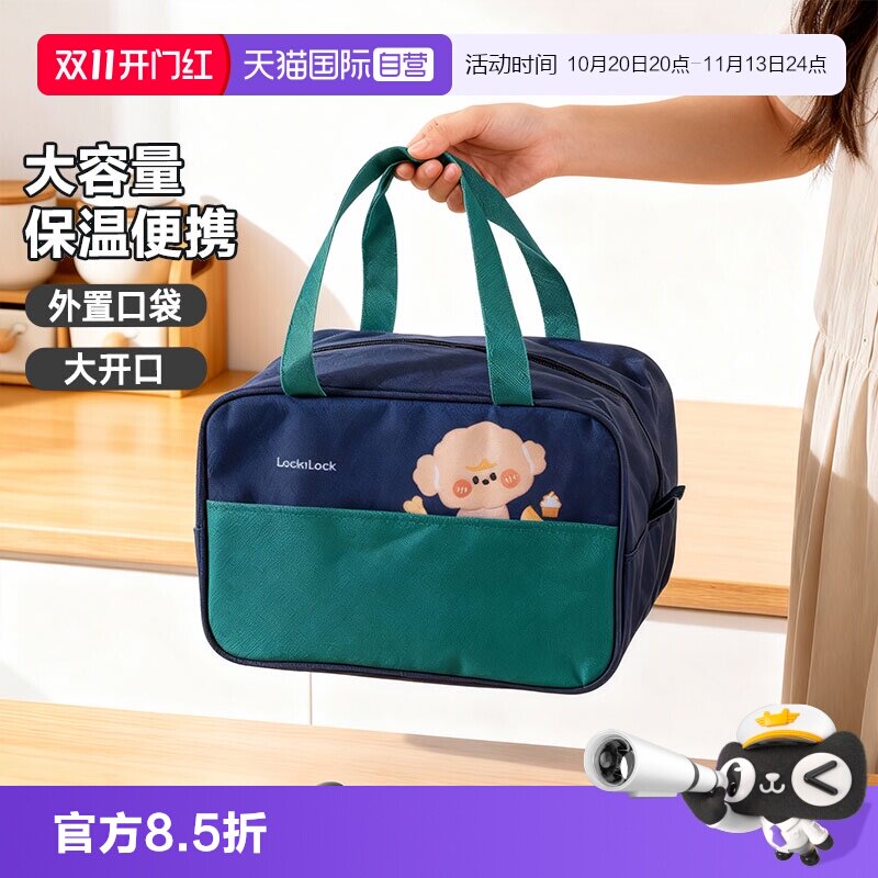 【自营】乐扣乐扣大容量便当包带饭学生专用上班族保温饭盒袋手提