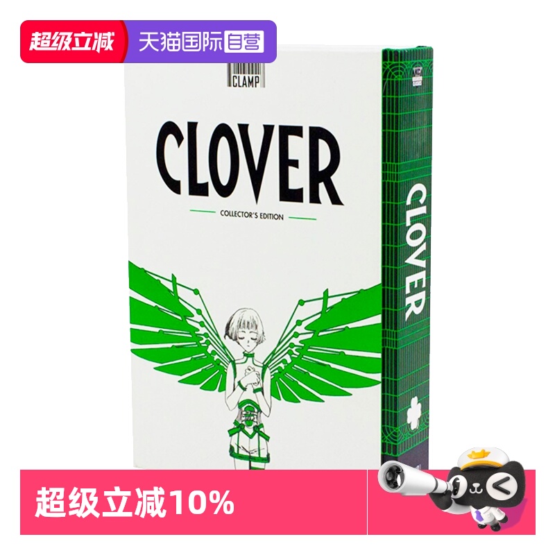 【自营】预售 英文原版 CLAMP Clover 三叶草 精装收藏版 动漫画册画集插画 赛博朋克科幻作品集收藏品