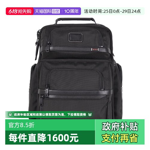 自营商务黑色双肩包TUMI