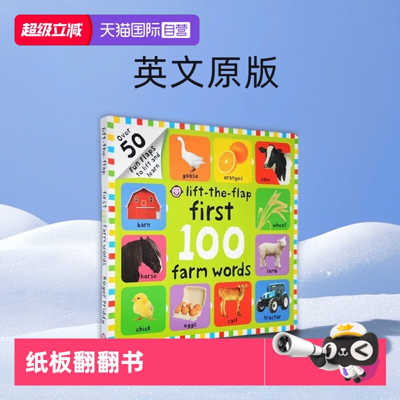 宝宝的农场词汇图解词典