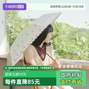 弯钩款 Wpc.日系伞遮光遮热防晒防紫外线晴雨两用伞经典 自营
