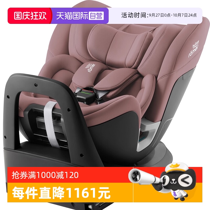 Britax/宝得适isofix0-7岁