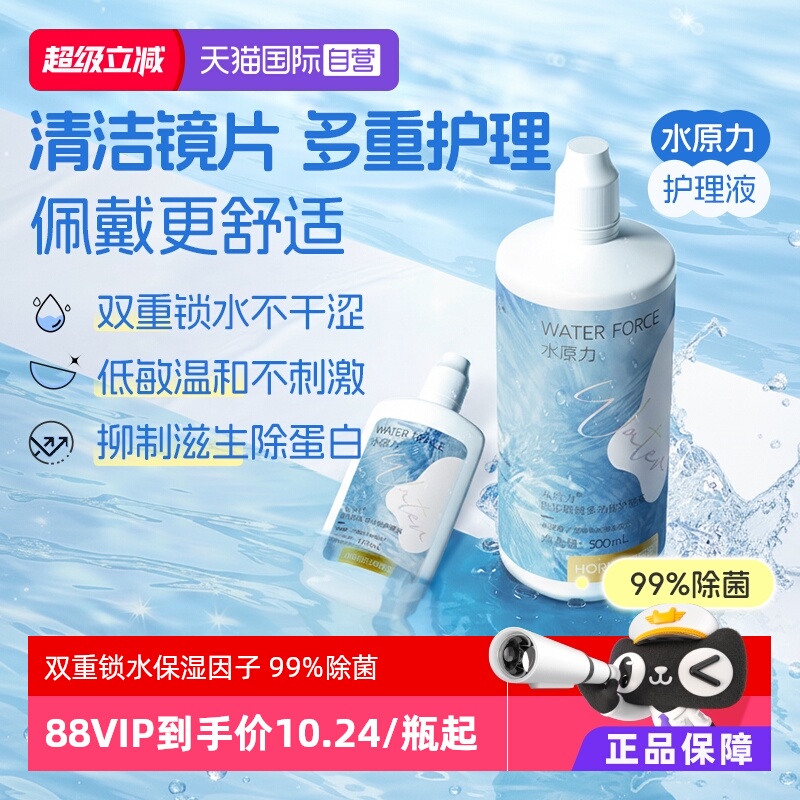 多功能清洁杀菌