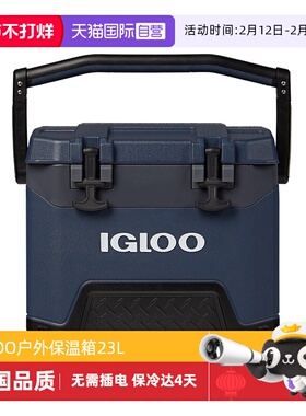 【自营】美国IGLOO海钓保温箱车载户外冷藏箱超大钓箱鱼箱冰桶23L
